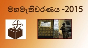 ආරක්ෂාවට පොලිස් නිලධාරීන්  63,000ක්