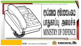 ජාතික ආරක්ෂාව වෙනුවෙන් පැය 24 පුරා මෙහෙයුම් මැදිරියක්