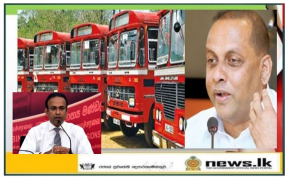 ලංගම සේවකයින්ගේ වේතන හා අනිකුත් වියදම් සදහා මුල්‍ය පහසුකම් සැපයිමට අනුමැතිය