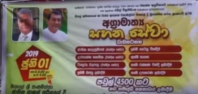 මාතලේ සමෘද්ධි හිමිකම්ලාභීන් 4500 කට අගමැති අතින්  හිමිකම් ප්‍රදානය කෙරේ