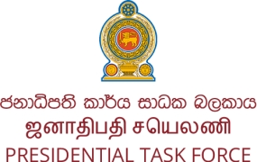 ජලසම්පත් කළමනාකරණයට ජනාධිපති කාර්යය සාධක බලකායක්