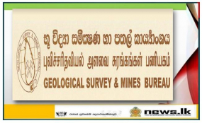 අයථා අන්දමින් මුදල් අයකරගන්නා වැලි බලපත්‍ර හිමි කරුවන්ට එරෙහිව නීතිය ක්‍රියාත්මක කරනවා-භූ විද්‍යා සමීක්ෂණ හා පතල් කාර්යාංශයේ සභාපති