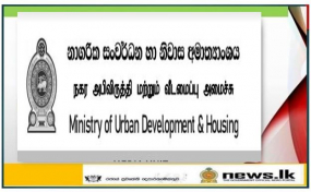 අනුරාධපුර මධ්‍යම පාන්තික නිවාස ව්‍යාපෘතිය ඉදිකිරීම අද දින ඇරඹේ