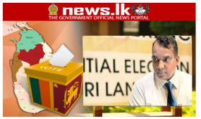 2020 පාර්ලිමේන්තු මැතිරණයේ ජයග‍්‍රාහකයන්ට පැෆ්රල් සංවිධානය සුභ පතයි