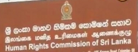 මානව හිමිකම් ප්‍ර‍ධාන කාර්යාලයට නව ස්ථානයක්