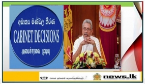 ආහාර සුරක්ෂිතතාව තහවුරු කර දිළිඳු බව තුරන් කිරීමේ ජාතික වැඩසටහනක්- අමාත්‍ය මණ්ඩල අනුමැතිය