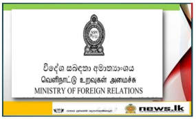 ශ්‍රී ලංකාව එක්සත් අරාබි එමීර් රාජ්‍යයේ සිදු වූ ත්‍රස්ත ප්‍රහාරය හෙළා දකියි