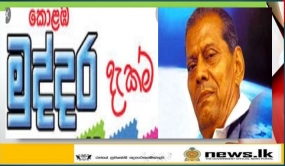 2020 වර්ෂ සැමරුම් මුද්දරය අගමැති ප්‍රධානත්වයෙන් හෙට නිකුත් කෙරේ-  අමරණීය ගායක අල්හාජ් මොහොදීන් බේග් වෙනුවෙන් සමරු මුද්දරයක්