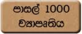 උතුරු පළාතේ මහින්දෝදය තාක්ෂණික විද්‍යාගාර හතරක් අද සිසු අයිතියට