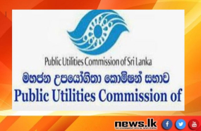 උසස් පෙළ විභාගයට පෙනී සිටින සිසු දරුවන් වෙනුවෙන් අඛණ්ඩව විදුලිය සැපයීමට විදුලි පරිභෝජනය අඩු කරන්න