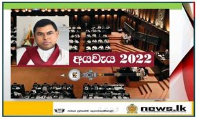 අයවැය ගැන මැති අමැති අදහස්