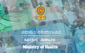 උත්සව සමයේ සියලු රෝහල්වල රෝගී සත්කාර සේවා කාර්යක්ෂමව පවත්වාගෙන යාමට සෞඛ්‍ය අමාත්‍යාංශයෙන් පියවර.