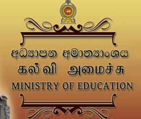 ‘ළමා නිවාසවල සිටින දරුවන් ජාතික පාසල්වලට ඇතුළත් කරගෙන  ඔවුන් මව්පියන් අහිමිවූවන් සේ නොසලකා සමානත්වයෙන් සලකන්න’  - අධ්‍යාපන අමාත්‍යාංශයෙන් ජාතික පාසල්වලට උපදෙස්..