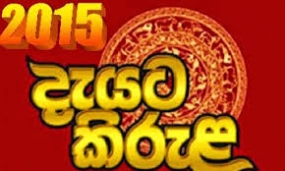 දැයට කිරුළට සමගාමීව දකුණේ දසදහසකට ඉඩම් ඔප්පු