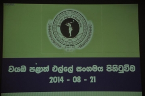 දේශපාලන මෙහෙයවීමෙන් තොරව පුත්තලම දිස්ත්‍රික්කය එල්ලේ ක්‍රීඩාවෙන් ජයග්‍රහණ අත් කරගෙන තියෙනවා