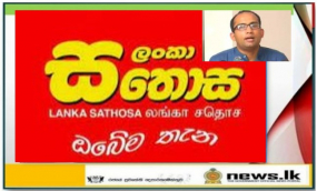 අත්‍යවශ්‍ය අහාර වර්ග පහක මිල අඩුකිරීමට පියවර - ලංකා සතොස සභාපති