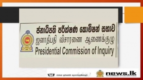 ජනාධිපති පාස්කු ඉරිදා ප්‍රහාරය පිළිබඳ කොමිසමේ සාමාජිකයන් හමුවෙයි