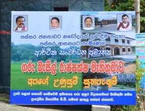 &quot;ගමකින් ගමකට - ගෙයකින් ගෙයකට&quot; බදුල්ලට