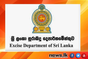 ශ්‍රී ලංකා සුරාබදු දෙපාර්තමේන්තුව 110 වෙනි සංවත්සරය සමරයි