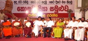 ජාතික හෙල උරුමයේ කොළඹ දිසා සමුළුව අපේ ගමේදී