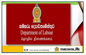 මාධ්‍ය නිවේදනය - කම්කරු දෙපාර්තමේන්තුව