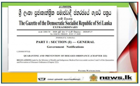 මහමැතිවරණයට අදාළ සෞඛ්‍ය මාර්ගෝපදේශය ඇතුළත් ගැසට් නිවේදනය නිකුත් වෙයි