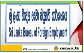 විගමණික ශ්‍රමික ප්‍රජාවගේ සංගණනයක් ආරම්භ කරයි