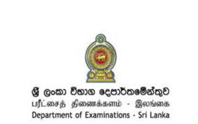 අපොස උසස් පෙළ ප්‍රතිඵල නිකුත් කෙරේ