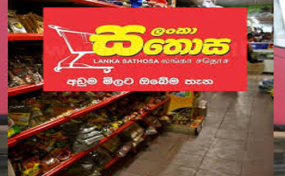 වෙසක් උත්සවය වෙනුවෙන් සංවිධානය කෙරෙන දන්සැල් සඳහා ලංකා සතොසෙන් විශේෂ වට්ටම්