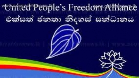 එජනිසයේ ජනාධිපතිවරණ මංගල ජන රැලිය අද අනුරාධපුර