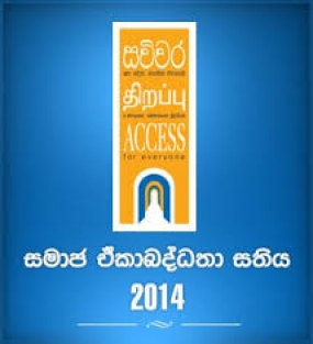 සමාජ ඒකාබද්ධතා සතියට පොලොන්නරුවේ වැඩසටහන් රැසක්