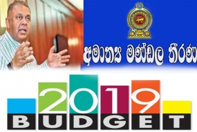 මධ්‍යකාලීන රාජ්‍ය මූල්‍ය ඉලක්ක සාක්ෂාත් කරගත හැකි අයවැයක් සකස් කෙරේ