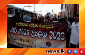 &quot;ටවර් නාට්‍ය උළෙලට &quot; සමගාමීව පාගමනක්