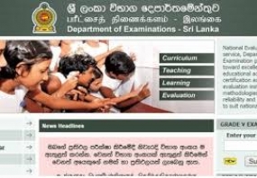 29 සිට සැප්තැම්බර් 08 දක්වා උ/පෙළ සම්මන්ත්‍රණ තහනම්