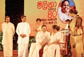 &quot;මිලිනා සුමතිපාල&quot; අභිනන්දන උළෙල