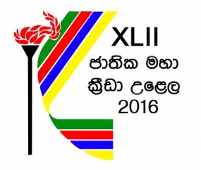 ජාතික මහා ක්‍රීඩා උළෙලේ පා පැදි තරඟය අද