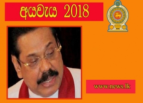 අපේ ආර්ථිකය යහපත් දිශාවකට යොමු කළ යුතුය - නවීන ලෝකයේ ණය නොගන්නා රටක් නෑ