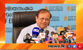 පාසල් අධ්‍යාපන කටයුතු සහ අධ්‍යාපන පරිපාලන කටයුතු යථා තත්වයට පත් කර තිබෙනවා- අධ්‍යාපන ඇමති