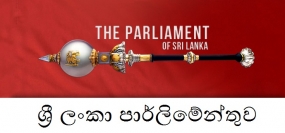 ක්‍රමෝපාය සංවර්ධන ව්‍යාපෘති පනත යටතේ නියමයන් දෙකක් අද පාර්ලිමේන්තුවට