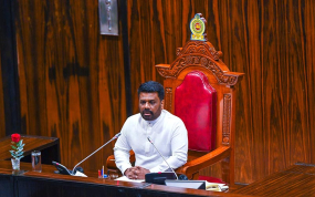 දසවන පාර්ලිමේන්තුවේ මංගල සැසිවාරය ආරම්භ කරමින් ජනාධිපති අනුර කුමාර දිසානායක මහතා සිදු කළ සම්පූර්ණ කථාව