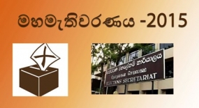 පැමිණිලි විමර්ශන මධ්‍යස්ථාන අදත් ක්‍රියාත්මකයි