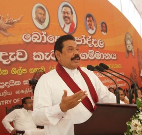 දෝෂාරෝපණවලට ලක් වෙතැයි බියෙන් රට සංවර්ධනය නොකර සිටීම වත්මන් රජයේ ප‍්‍රතිපත්තිය නොවේ - ජනපති