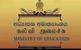 2024 පළමු පාසල් වාරයේ පළමුවන අදියර අදින් අවසන් ‌