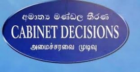 අමාත්‍ය මණ්ඩල තීරණ 2017-08-22