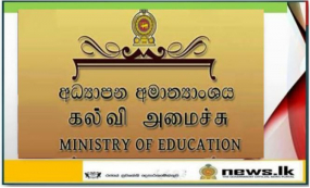 2022 ජුනි 20-24 සතිය පාසල්වල අධ්‍යයන මාර්ගගත තාක්ෂණය ඔස්සේ