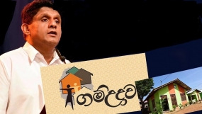 &quot; සරුතුරුලියගම&quot; , &quot; සොබානිල්ලගම&quot; , &quot; සාරහරිතගම &quot; ජනතා අයිතියට