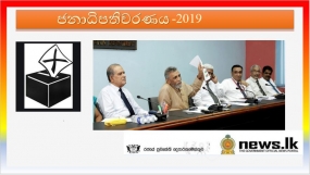 ජනාධිපතිවරණයේ  ප්‍රචාරක කටයුතු ඊයේ මධ්‍යම රාත්‍රියෙන් අවසන් -පෝස්ටර් සහ කටවුට් ඉවත් කිරීමට පියවර