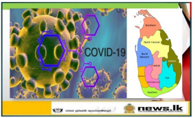 කොවිඩ් 19- ප්‍රතිකාර ලබා සම්පූර්ණ සුවය ලැබූ සංඛ්‍යාව 2035ක්