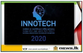 INNOTECH 2020 - තාක්ෂණ හා නවෝත්පාදන ජාතික ප්‍රදර්ශනය අද සිට ඇරඹේ