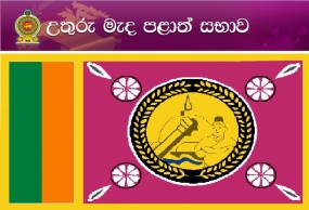 උතුරු මැදට තවත් උපාධිධාරී ගුරු පත්වීම් දහසක්